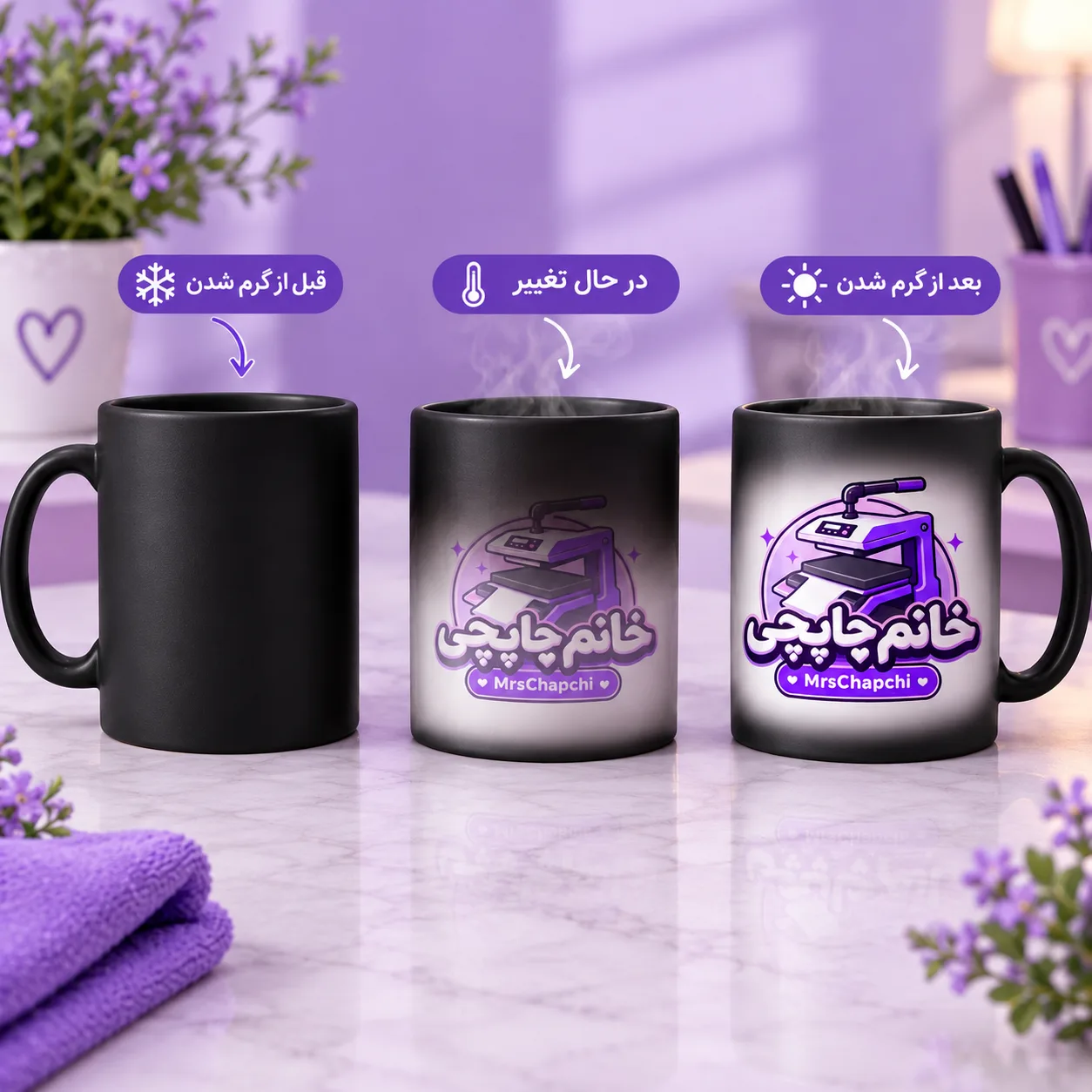 چاپ ماگ حرارتی