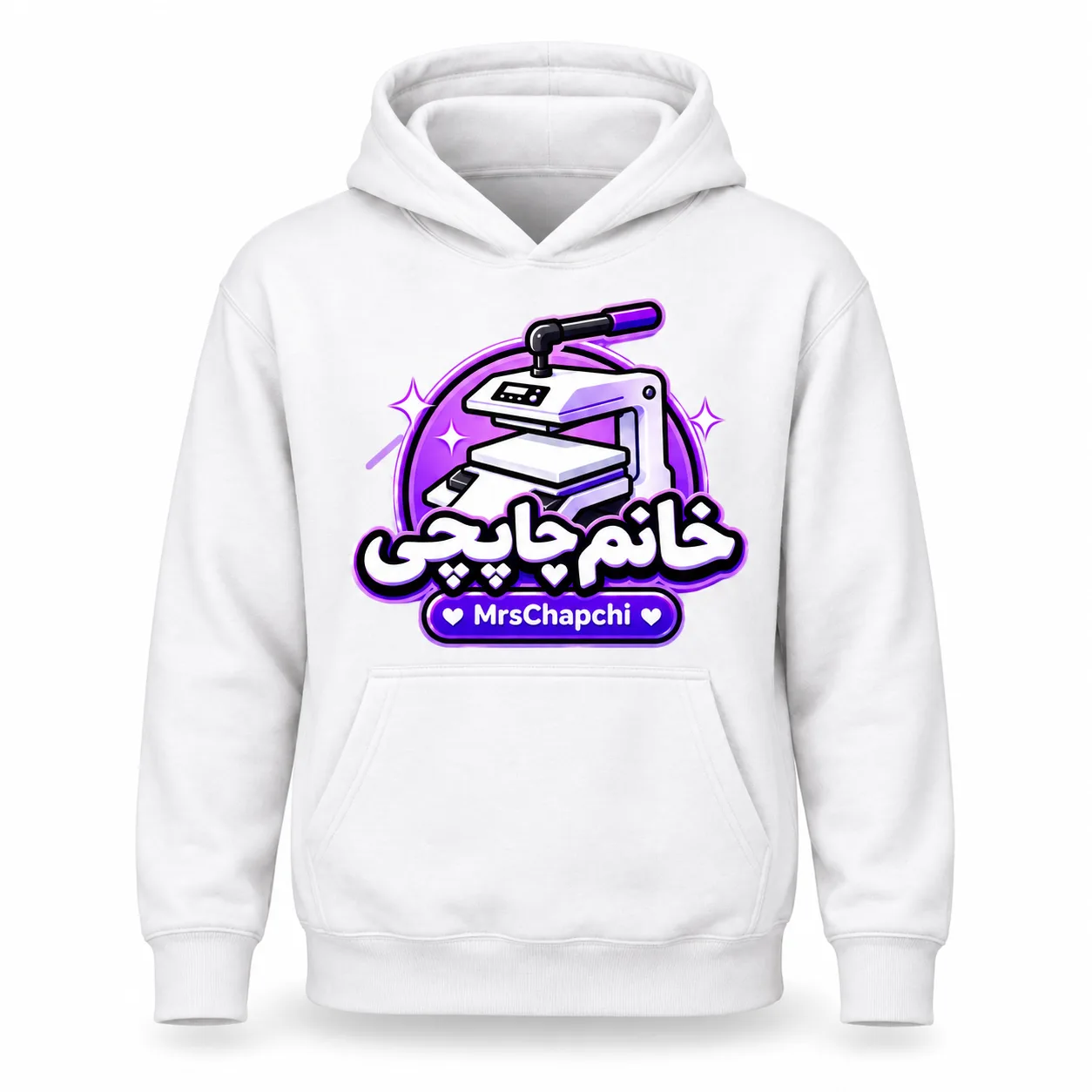 هودی سفید فری سایز | چاپ عکس و طرح دلخواه